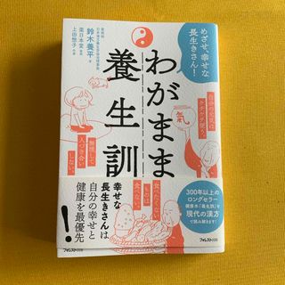 カラー図解 人体の正常構造と機能(全10巻縮刷版・全1冊)の通販 カラー図解 人体の正常構造と機能(全10巻縮刷版・全1冊)の通販