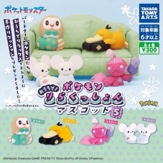 ポケモン(おもちゃ/ぬいぐるみ)のフリマアイテム一覧 ポケモン(おもちゃ/ぬいぐるみ)のフリマアイテム一覧