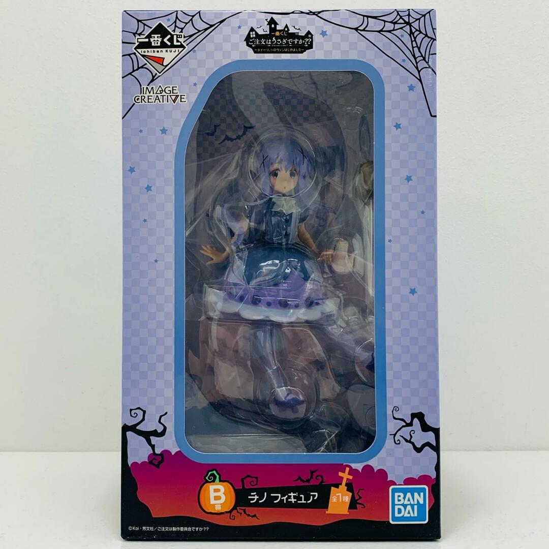 中古 フィギュア ご注文はうさぎですか チノ 一番くじ 2018年製 中古 フィギュア ご注文はうさぎですか チノ 一番くじ 2018年製