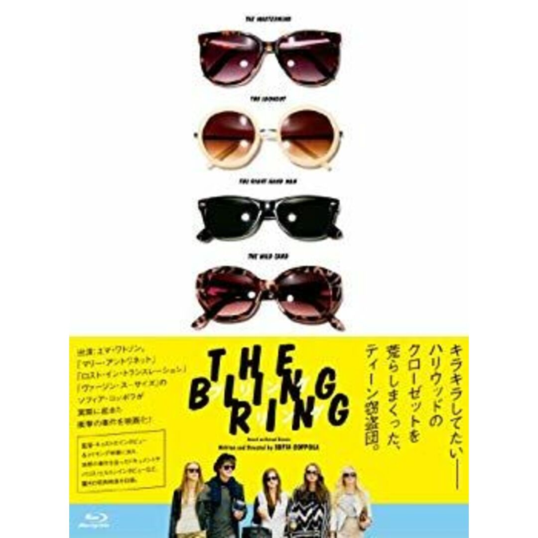 ブリングリング [Blu-ray] 9jupf8b