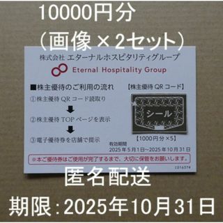 最新 コロワイド株主優待カード2万ポイント アトム カッパ 最新 コロワイド株主優待カード2万ポイント アトム カッパ