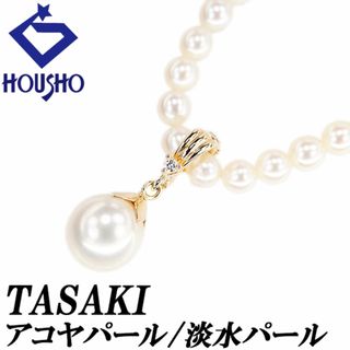 TASAKI - 新品レア 田崎 真珠 S 刻印 ネックレス 38~41cmの通販 TASAKI - 新品レア 田崎 真珠 S 刻印 ネックレス 38~41cmの通販