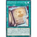 遊戯王 DUAD-JP067 Recettes de Nouvellez〜ヌーベルズのレシピ帳〜 (日本語版 ノーマル) デュエリスト・アドバンス