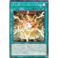 【3枚セット】遊戯王 DUAD-JP060 テレポート・フュージョン (日本語版 ノーマル) デュエリスト・アドバンス