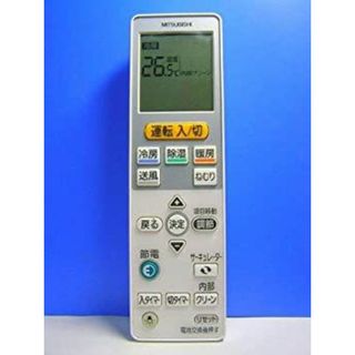 三菱 エアコンリモコン VS131(その他)