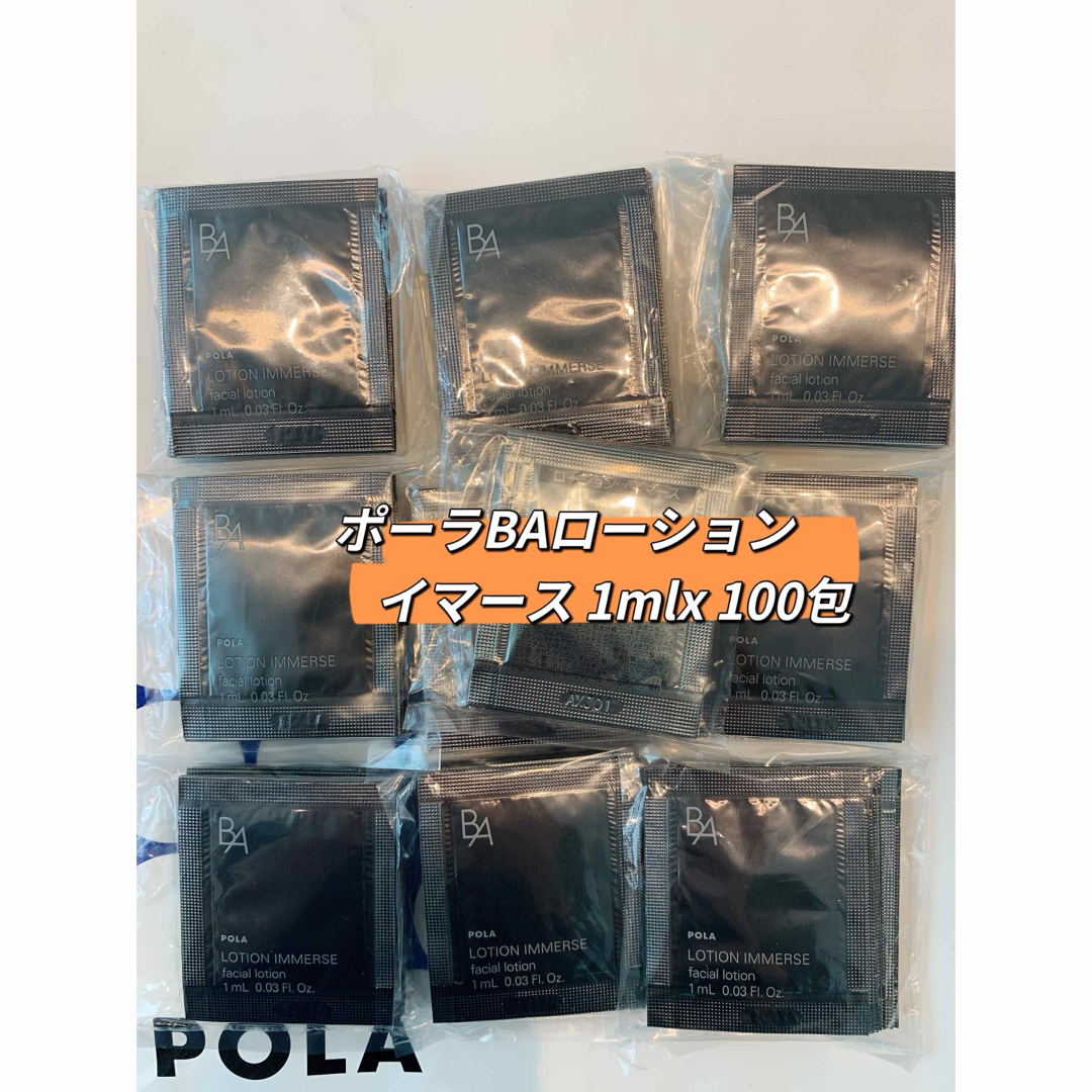 POLA - 新発売BAローション イマース1mlx 100包の通販 by 亜衣 POLA - 新発売BAローション イマース1mlx 100包の通販 by 亜衣
