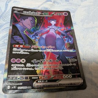 ポケモン - XY-P ミュウツーEX_20th アニバーサリーフェスタ ポケモン - XY-P ミュウツーEX_20th アニバーサリーフェスタ