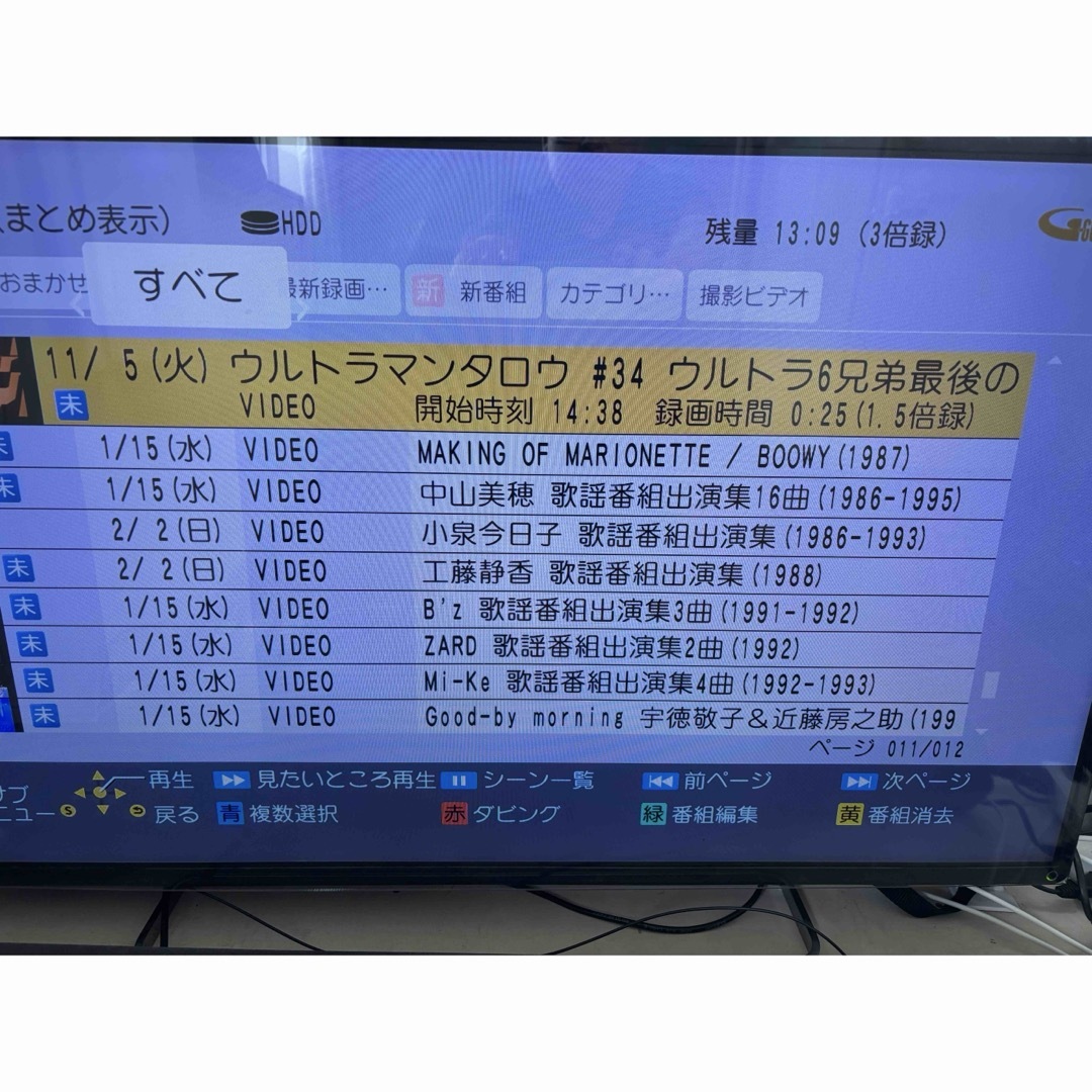Panasonic - 【完動品】DMR-BRX2020 2TB パナソニック全自動DIGA Panasonic - 【完動品】DMR-BRX2020 2TB パナソニック全自動DIGA