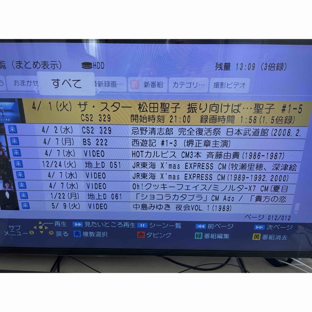Panasonic - 【完動品】DMR-BRX2020 2TB パナソニック全自動DIGA Panasonic - 【完動品】DMR-BRX2020 2TB パナソニック全自動DIGA