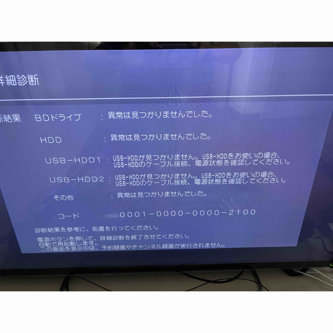 Panasonic - 【完動品】DMR-BRX2020 2TB パナソニック全自動DIGA Panasonic - 【完動品】DMR-BRX2020 2TB パナソニック全自動DIGA