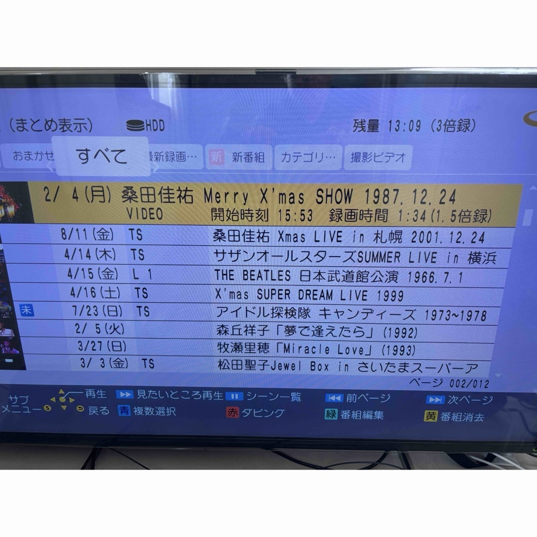 Panasonic - 【完動品】DMR-BRX2020 2TB パナソニック全自動DIGA Panasonic - 【完動品】DMR-BRX2020 2TB パナソニック全自動DIGA