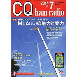 CQ ham radio (ハムラジオ) 2014年 07月号 [雑誌](その他)