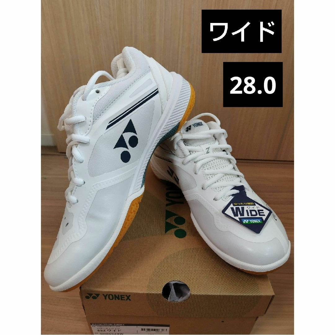 YONEX - YONEX バドミントンシューズ パワークッション65Zワイド YONEX - YONEX バドミントンシューズ パワークッション65Zワイド