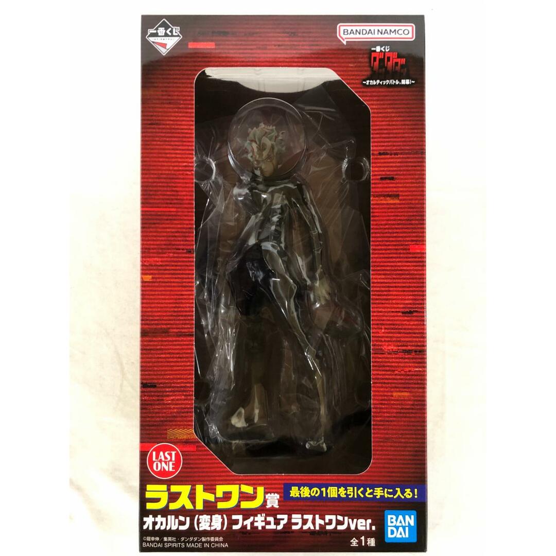 未開封】ラストワン賞 オカルン(変身)フィギュア 一番くじ 未開封】ラストワン賞 オカルン(変身)フィギュア 一番くじ
