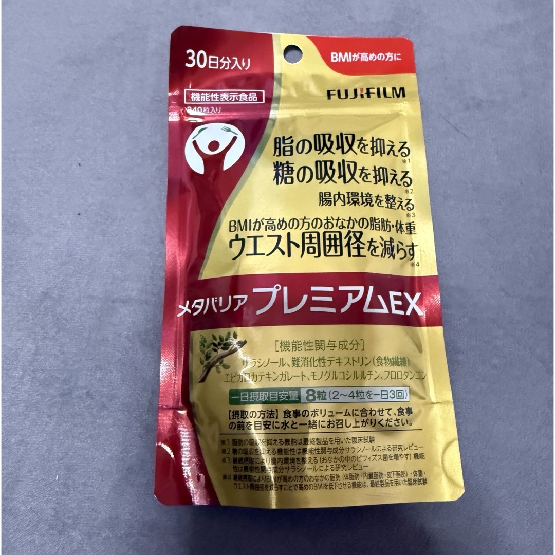 富士フイルム - 富士フイルム メタバリアプレミアムEX 30日分 富士フイルム - 富士フイルム メタバリアプレミアムEX 30日分