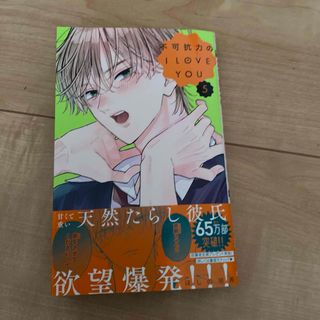 集英社漫画文庫「ジェシカの世界」西谷祥子 70年代「週刊 集英社漫画文庫「ジェシカの世界」西谷祥子 70年代「週刊
