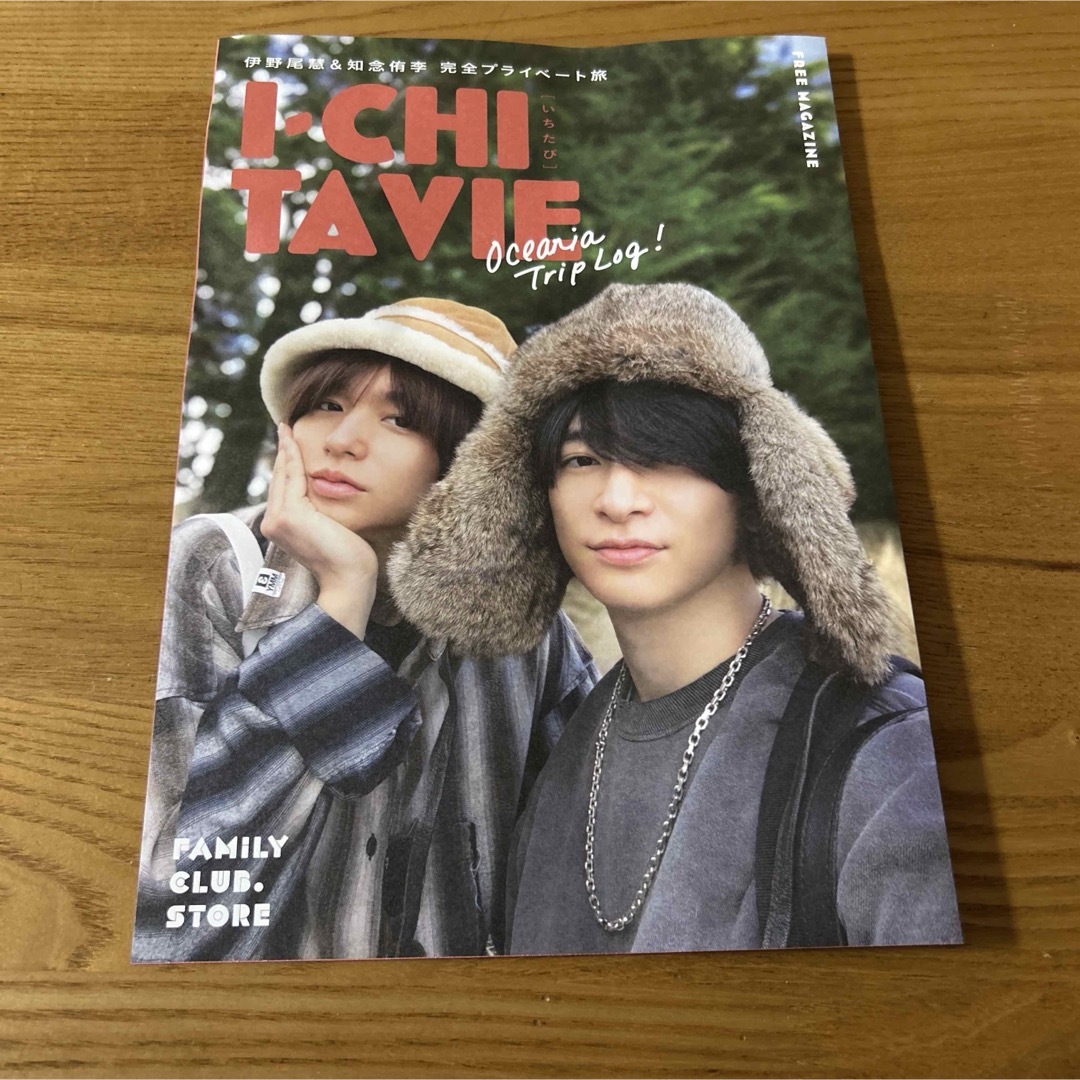 Hey! Say! JUMP(ヘイセイジャンプ)のHey! Say! JUMP伊野尾慧 知念侑李 I・CHI TAVIE ペーパー エンタメ/ホビーのタレントグッズ(アイドルグッズ)の商品写真