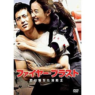 ファイヤー・ブラスト 恋に落ちた消防士 スペシャル・コレクターズ・エディション(2枚組) [DVD] d2ldlup(その他)