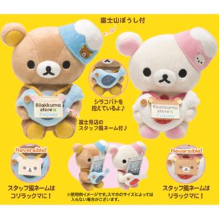 リラックマ(キャラクターグッズ)のフリマアイテム一覧 リラックマ(キャラクターグッズ)のフリマアイテム一覧