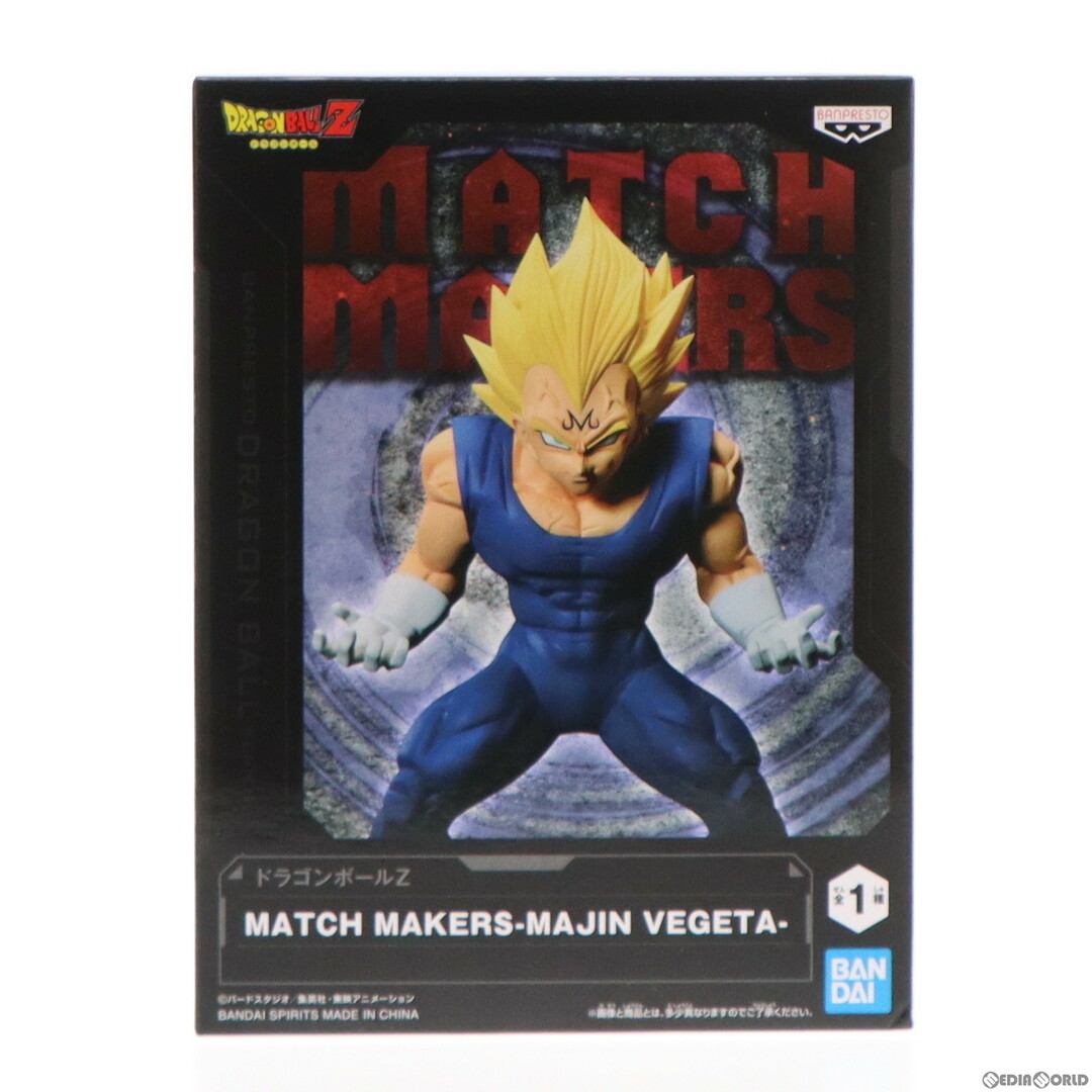 DRAGON - 魔人ベジータ ドラゴンボールZ MATCH MAKERS -MAJIN DRAGON - 魔人ベジータ ドラゴンボールZ MATCH MAKERS -MAJIN