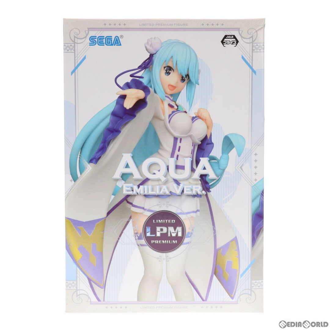 アクア(エミリアVer.) この素晴らしい世界に祝福を! リミテッドプレミアムフィギュア プライズ(1035469) セガ