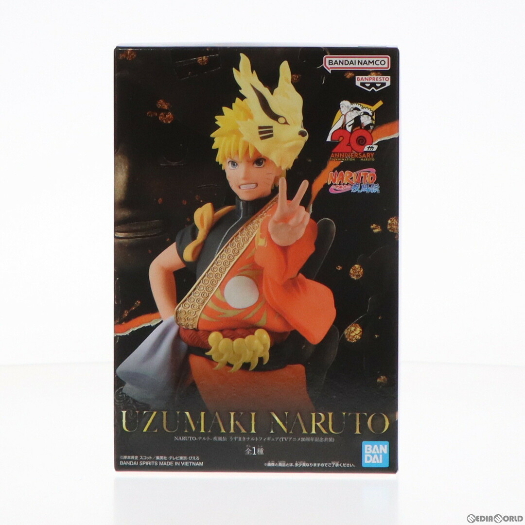BANPRESTO - うずまきナルト NARUTO-ナルト- 疾風伝 うずまきナルト(TVアニメ20周年記念衣装) フィギュア プライズ(2654022) バンプレスト