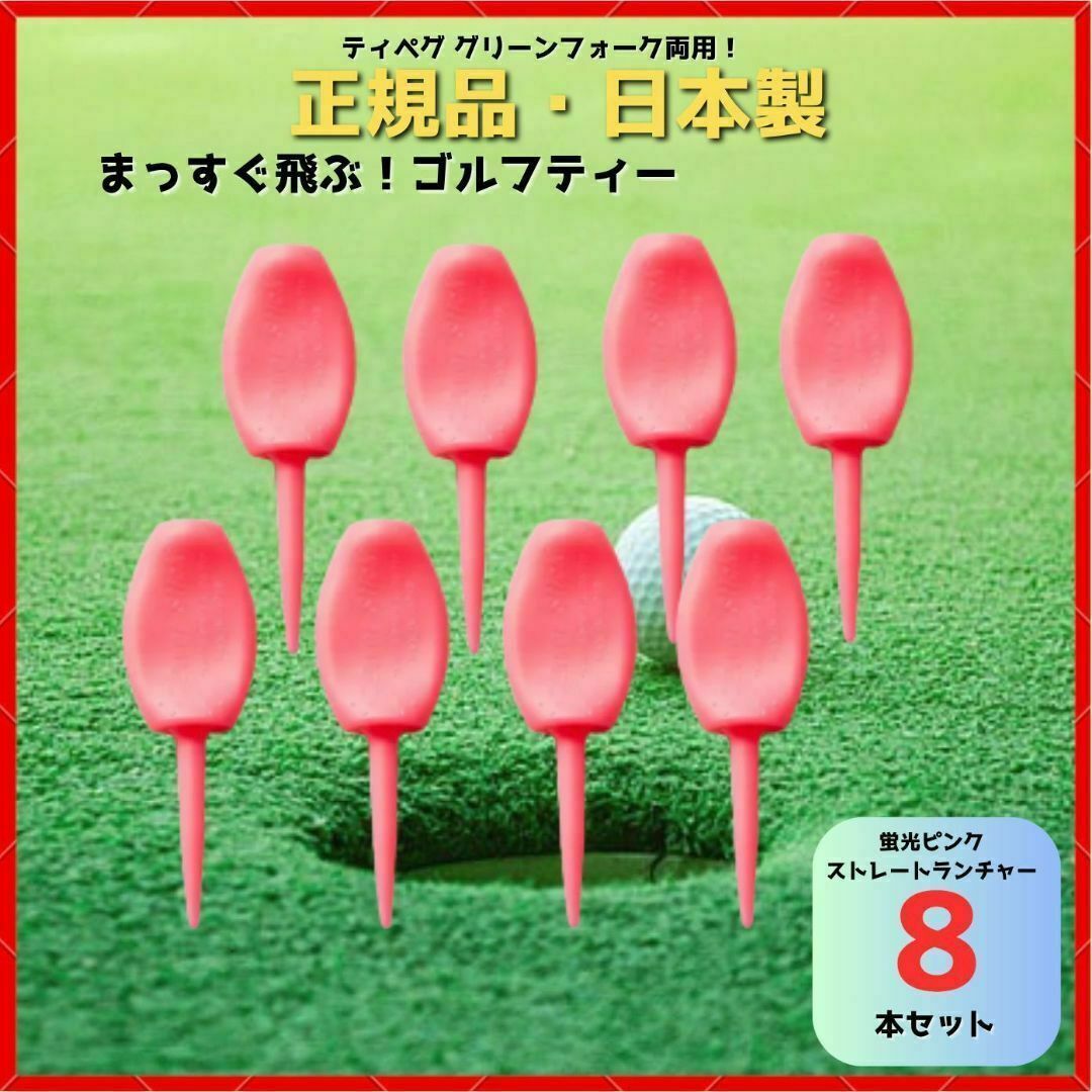 パリティー 8本セット 日本製 蛍光色 ゴルフ ティー グリーン パリティー 8本セット 日本製 蛍光色 ゴルフ ティー グリーン