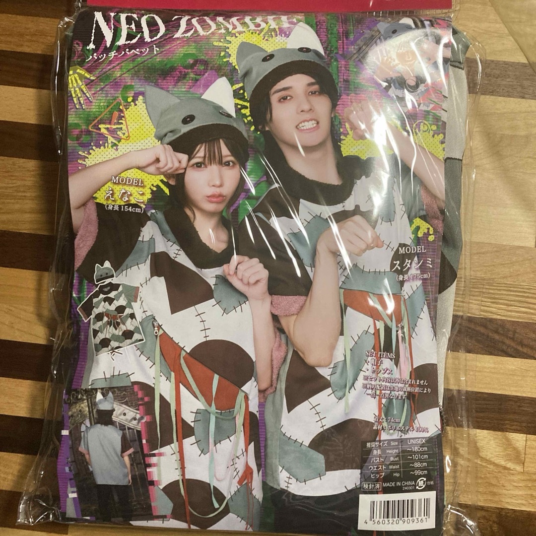 CLEARSTONE(クリアストーン)のクリアストーン 田中圭 着用 ネオゾンビ えなこ パーティ ハロウィン エンタメ/ホビーの同人誌(コスプレ)の商品写真