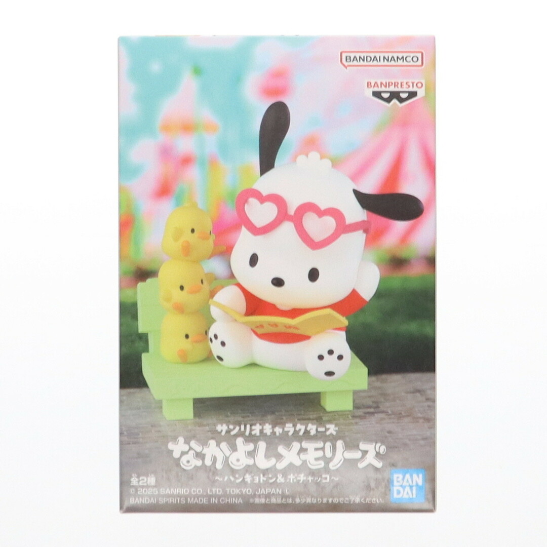 BANPRESTO - ポチャッコ サンリオキャラクターズ なかよし BANPRESTO - ポチャッコ サンリオキャラクターズ なかよし