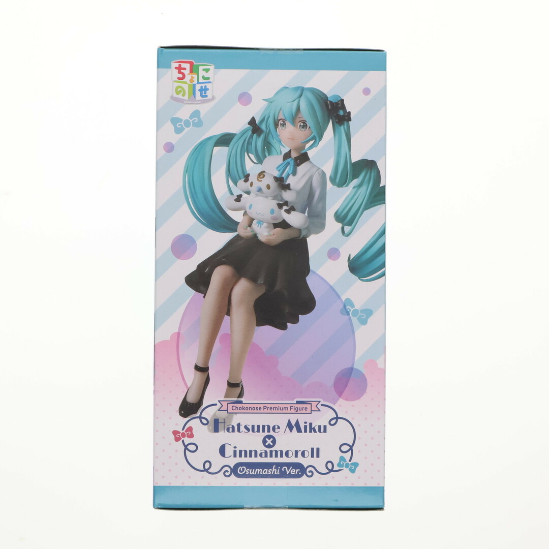シナモロール - 初音ミク×シナモロール 初音ミクシリーズ ちょこ シナモロール - 初音ミク×シナモロール 初音ミクシリーズ ちょこ