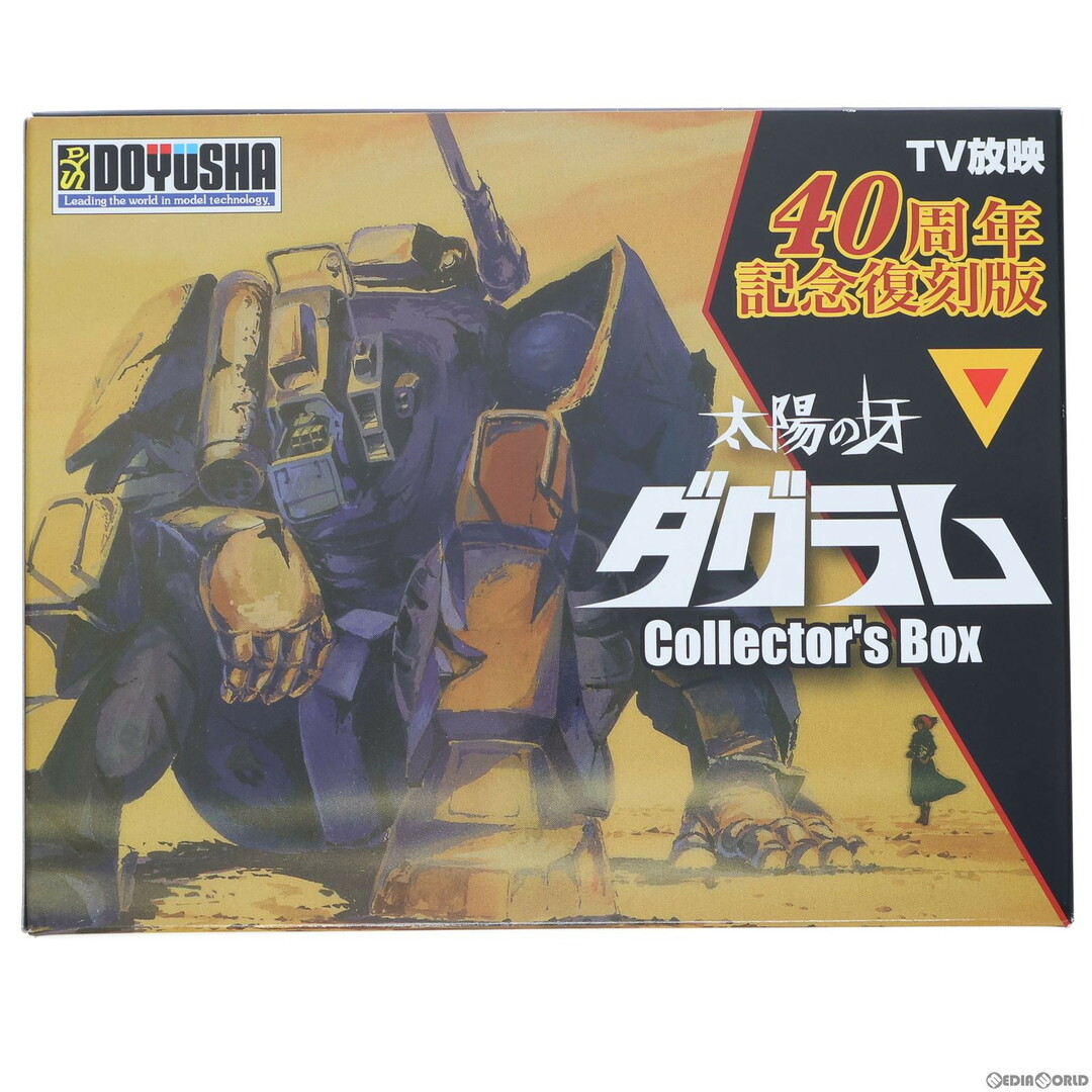 COLLECTORS(コレクターズ)の太陽の牙ダグラム 40周年記念 コレクターズボックス プラモデル 童友社 エンタメ/ホビーのおもちゃ/ぬいぐるみ(プラモデル)の商品写真