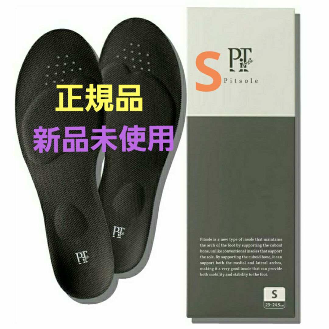 Bacchus - pitsole ピットソール Sサイズ【正規品】インソール Bacchus - pitsole ピットソール Sサイズ【正規品】インソール