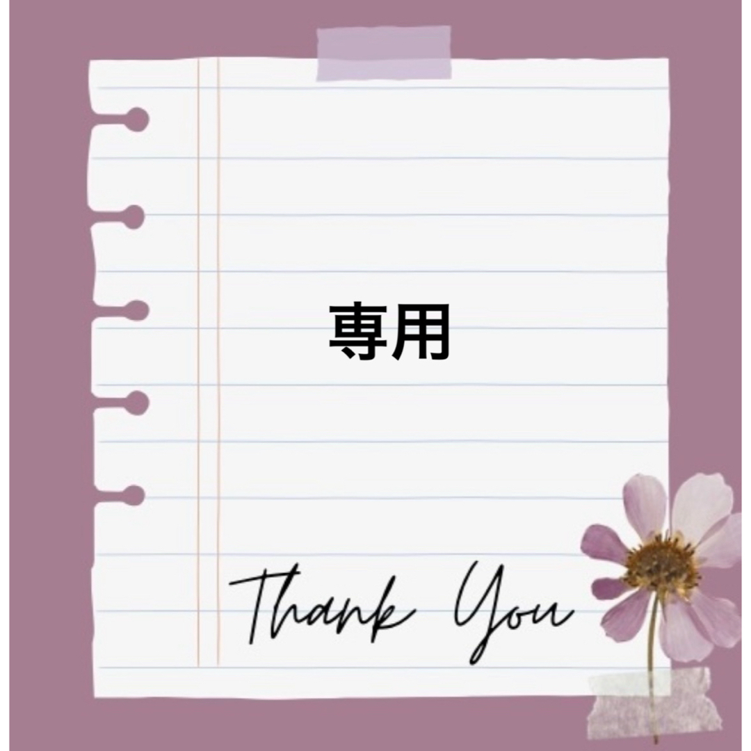なお様