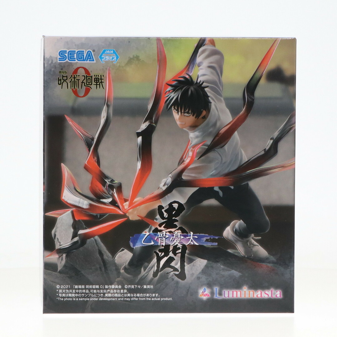 乙骨憂太(おっこつゆうた) 劇場版 呪術廻戦 0 Luminasta『乙骨憂 乙骨憂太(おっこつゆうた) 劇場版 呪術廻戦 0 Luminasta『乙骨憂
