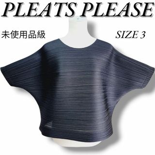 PLEATS PLEASE ISSEY MIYAKE(レディース)のフリマアイテム一覧 PLEATS PLEASE ISSEY MIYAKE(レディース)のフリマアイテム一覧