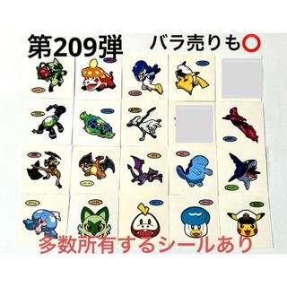 ポケモン - ポケモンパン デコキャラシール 御三家 3枚セットの ポケモン - ポケモンパン デコキャラシール 御三家 3枚セットの