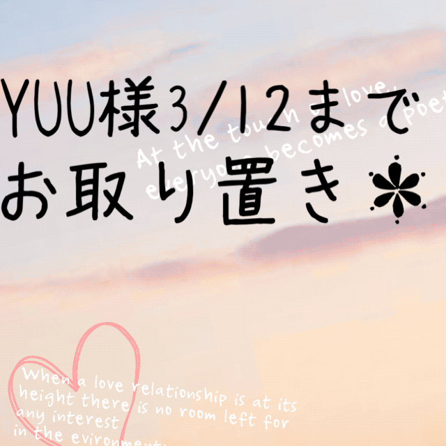 YUU出品♪