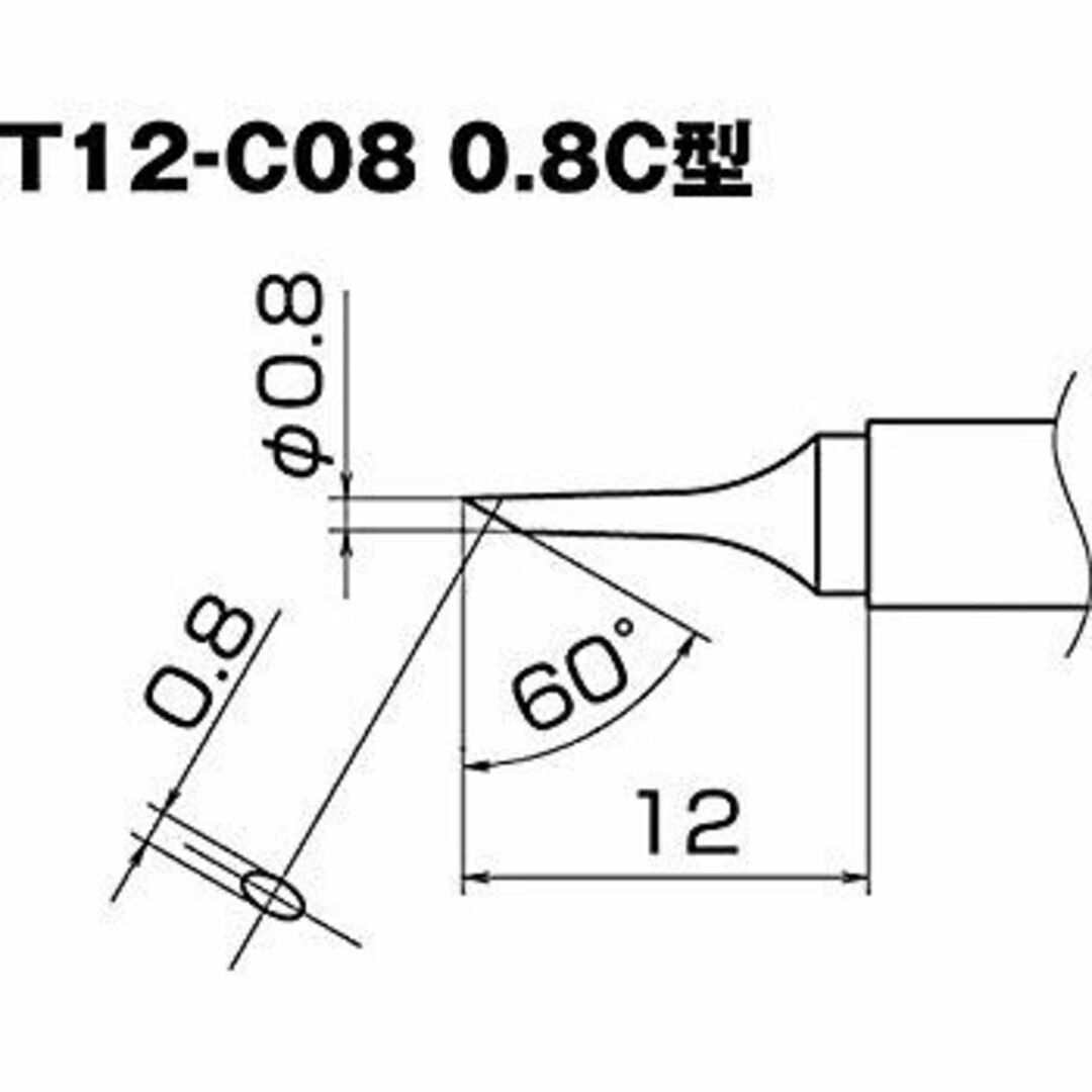 白光 こて先 0.8C型 T12-C08 はんだこてコテ先 d2ldlup その他のその他(その他)の商品写真