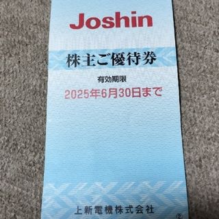 Joshin 株主優待のフリマアイテム一覧 Joshin 株主優待のフリマアイテム一覧