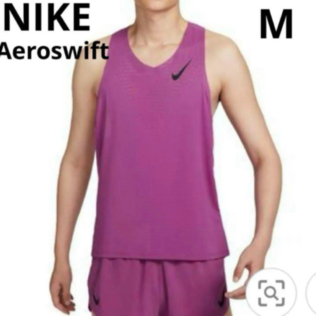 NIKE - 新品 ナイキ エアロスイフト ドライフィット ADV NIKE - 新品 ナイキ エアロスイフト ドライフィット ADV