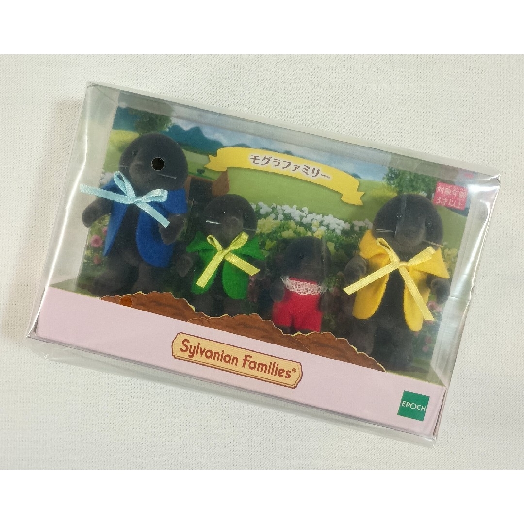 シルバニアファミリー - 新品 シルバニア モグラファミリー 送料 シルバニアファミリー - 新品 シルバニア モグラファミリー 送料