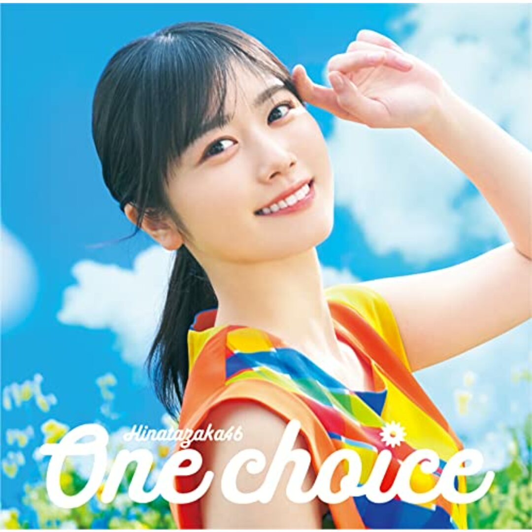 (CD)One choice (TYPE-A)/日向坂46 エンタメ/ホビーのCD(ポップス/ロック(邦楽))の商品写真