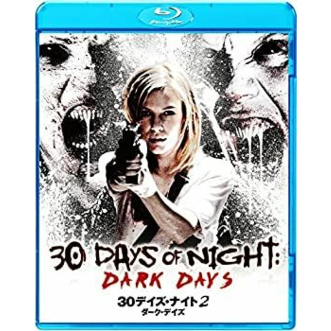 30デイズ・ナイト 2ダーク・デイズ [Blu-ray]