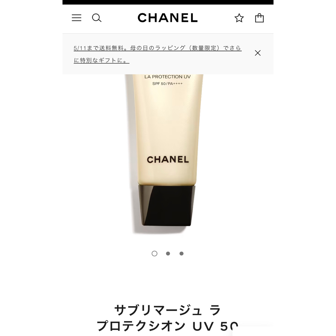 CHANEL - 新品 CHANEL シャネル サブリマージュラプロテクシオン CHANEL - 新品 CHANEL シャネル サブリマージュラプロテクシオン