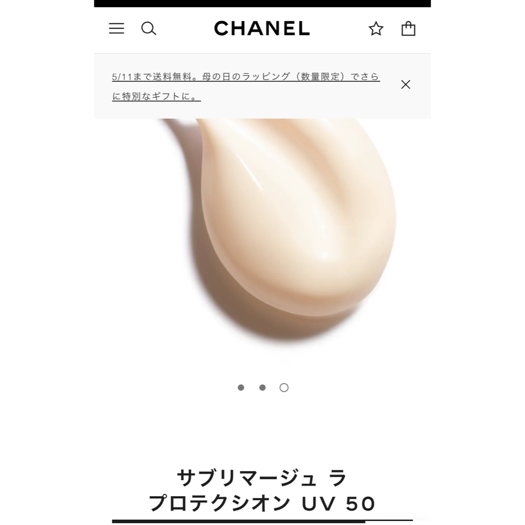 CHANEL - 新品 CHANEL シャネル サブリマージュラプロテクシオン CHANEL - 新品 CHANEL シャネル サブリマージュラプロテクシオン