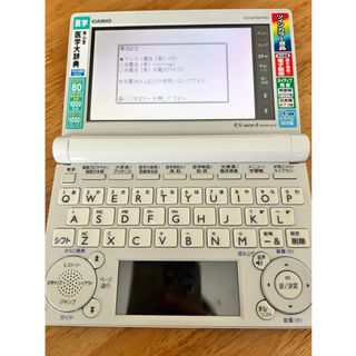 シャープ Papyrus 電子辞書 PW-AT770-R レッド 生活総合モデル シャープ Papyrus 電子辞書 PW-AT770-R レッド 生活総合モデル