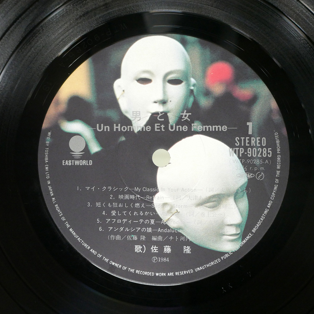 JAPAN 佐藤隆/男と女/EASTWORLD WTP90285 LPの通販 by Face JAPAN 佐藤隆/男と女/EASTWORLD WTP90285 LPの通販 by Face