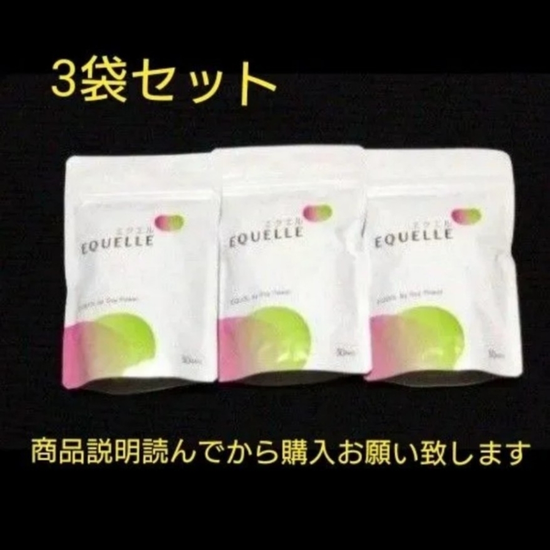 大塚製薬 - 新品未開封 エクエル 3袋セット 大塚製薬 エクエル 大塚製薬 - 新品未開封 エクエル 3袋セット 大塚製薬 エクエル