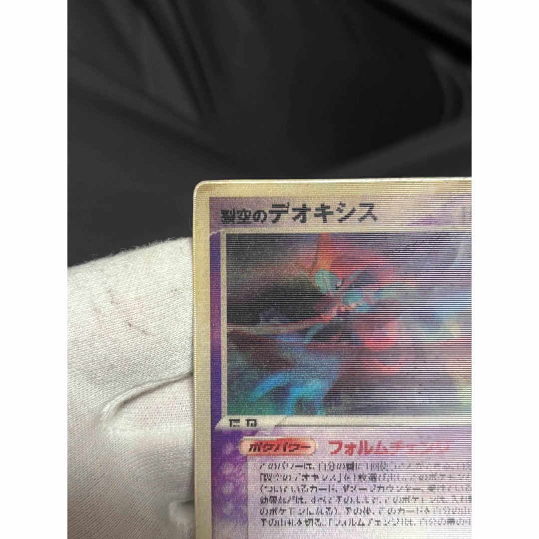 ポケモン - ポケモンカード 裂空のデオキシス 3Dカードの通販 by ポケモン - ポケモンカード 裂空のデオキシス 3Dカードの通販 by