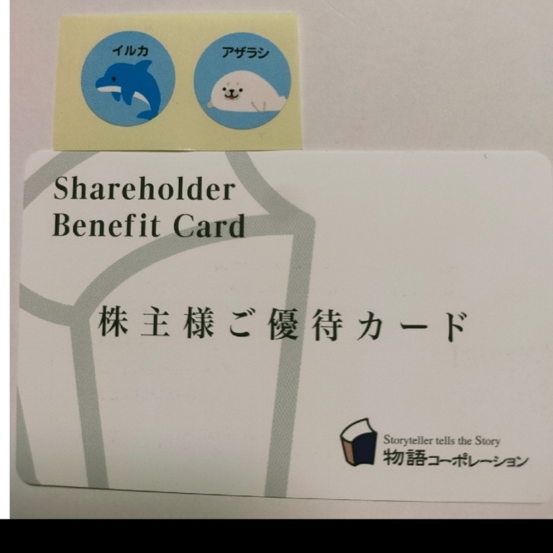 物語コーポレーション 3500円 エンタメ/ホビーのコレクション(その他)の商品写真